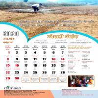 Mewati Calendar November 2020