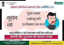 धुंआ वाला तमांखू को इस्तेमाल ना करां