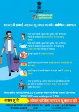 भारत में हवाई जहाज सू सपर करके आणिया माणस